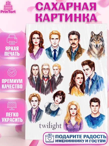 Сахарная картинка, Сумерки, Девочка, День рождения, арт. PT127357