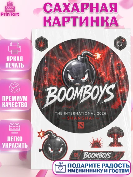 Сахарная картинка, The International, Мальчик, День рождения, арт. PT127376