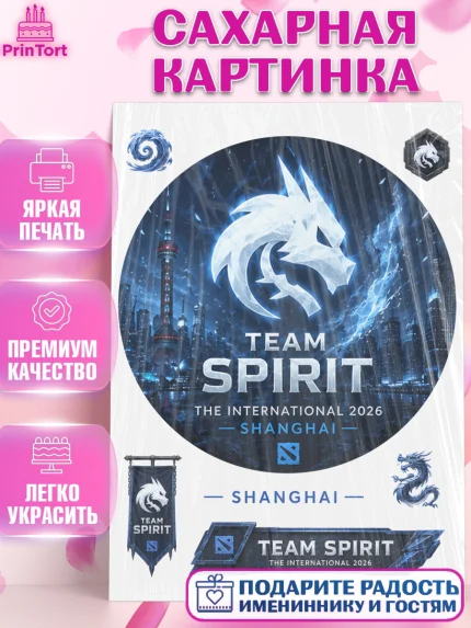 Сахарная картинка, The International, Dota 2, Мальчик, День рождения, арт. PT127380