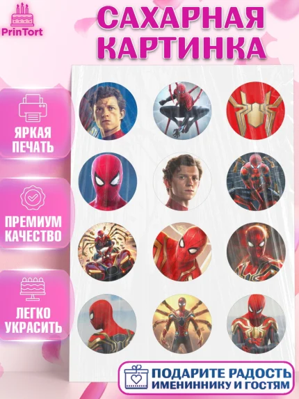 Сахарная картинка, Человек паук, Мальчик, День рождения, арт. PT127395