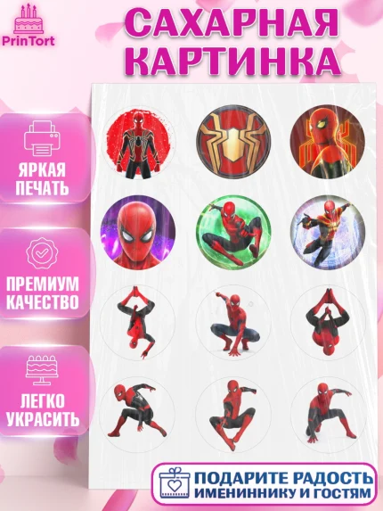 Сахарная картинка, Человек паук, Мальчик, День рождения, арт. PT127396
