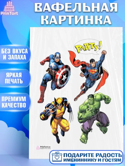 Вафельная картинка, Супергерои, Мстители, Мальчик, День рождения, арт. PT200038