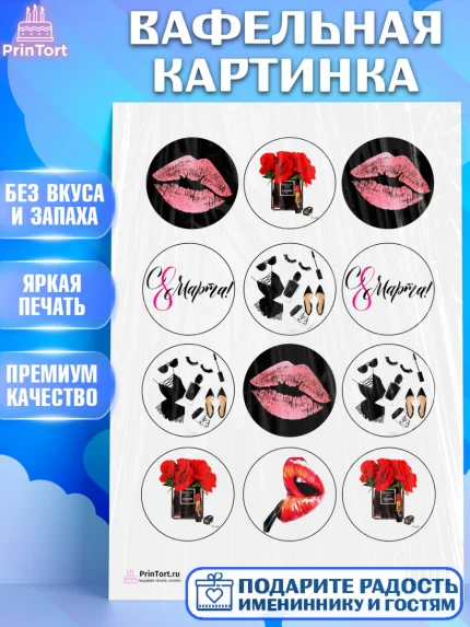 Вафельная картинка, 8 марта, Международный женский день, Девочка, Международный женский день 8 марта, арт. PT200044