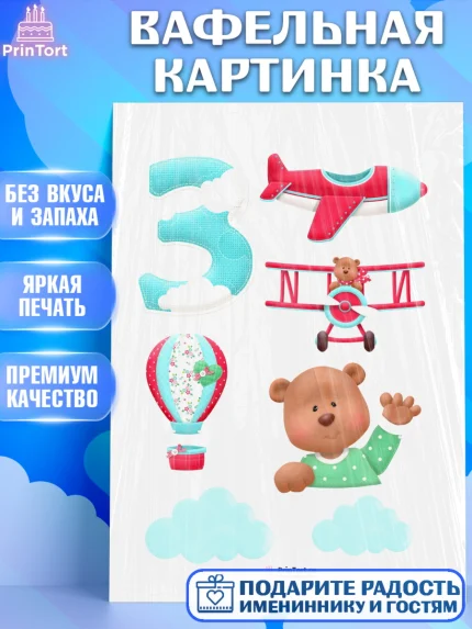 Вафельная картинка, Малышам, Мальчик, 3 месяца, День рождения, арт. PT200064