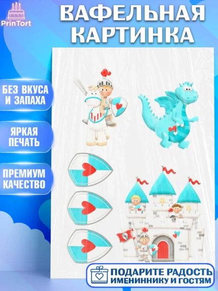 Вафельная картинка, Новорожденный, Рождение мальчика, Мальчик, Рождение ребёнка, арт. PT200066