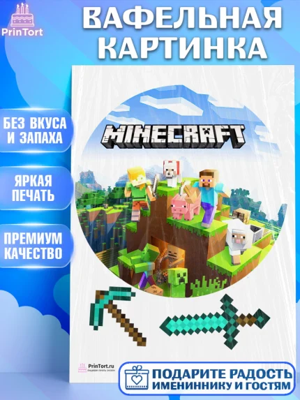 Вафельная картинка, Майнкрафт, Мальчик, День рождения, арт. PT200086