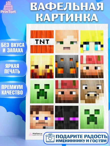 Вафельная картинка, Майнкрафт, Мальчик, День рождения, арт. PT200091