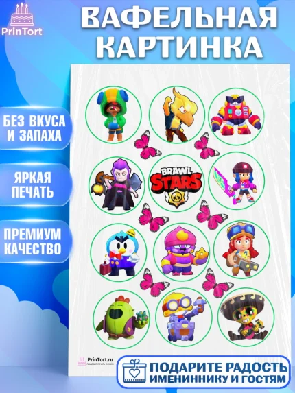 Вафельная картинка, Бравл Старс, Девочка, День рождения, арт. PT200097