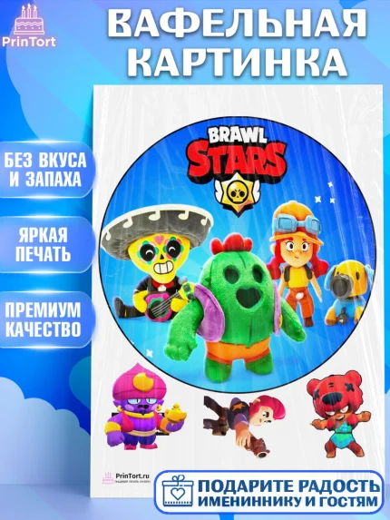 Вафельная картинка, Бравл Старс, Девочка, День рождения, арт. PT200098