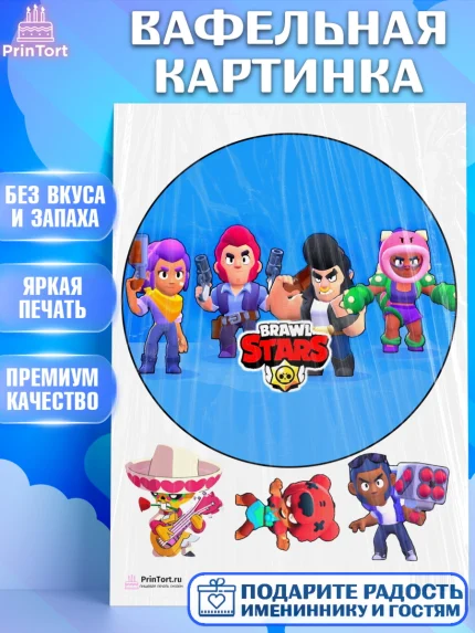 Вафельная картинка, Бравл Старс, Девочка, День рождения, арт. PT200099