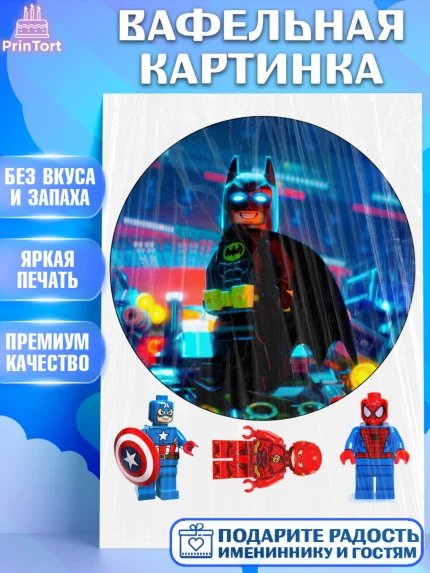 Вафельная картинка, Лего Ниндзяго, Мальчик, День рождения, арт. PT200122