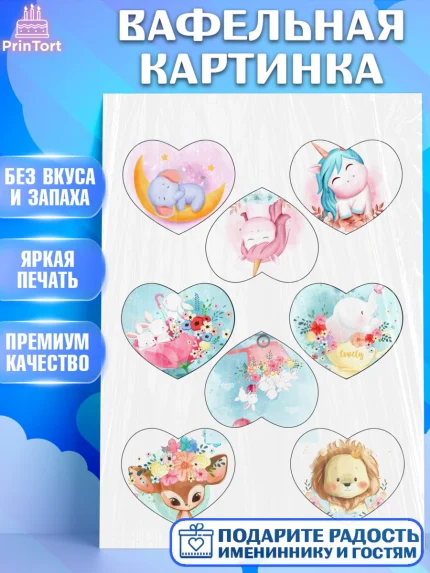 Вафельная картинка, Малышам, Девочке на день рождения, Девочка, День рождения, арт. PT200223