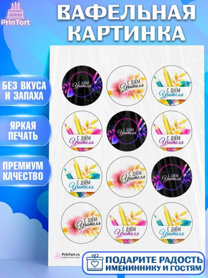 Вафельная картинка, 1 сентября, День знаний Школа, Девушка, День знаний 1 сентября, арт. PT200240