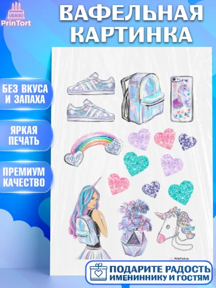 Вафельная картинка, Зефирный Единорог, Радужный Единорог, Девочка, День рождения, арт. PT200246