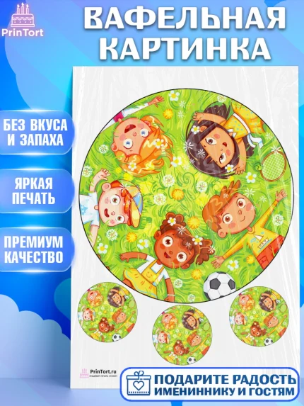 Вафельная картинка, Выпускной в садике, Детский сад, Воспитатель, Выпускной в детском саду, Девочка, арт. PT200277