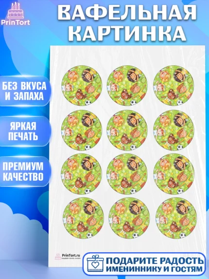 Вафельная картинка, Выпускной в садике, Детский сад, Воспитатель, Выпускной в детском саду, Девочка, арт. PT200278