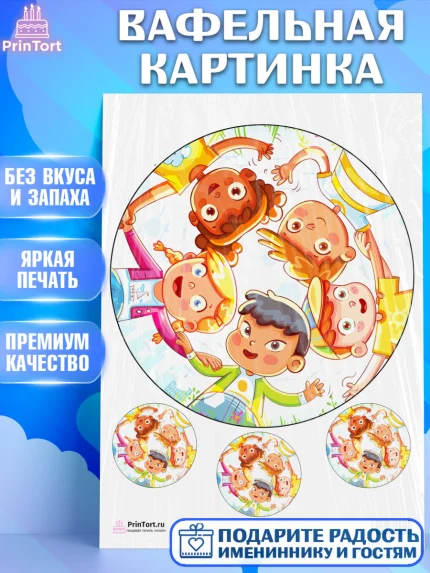 Вафельная картинка, Выпускной в садике, Детский сад, Воспитатель, Выпускной в детском саду, Девочка, арт. PT200279