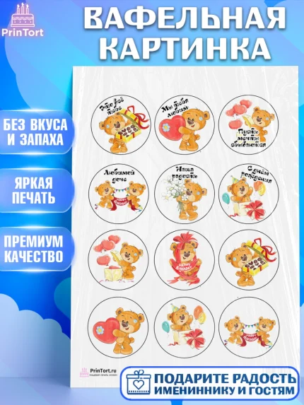 Вафельная картинка, Девочке, Королева, Девочка, День рождения, арт. PT200298