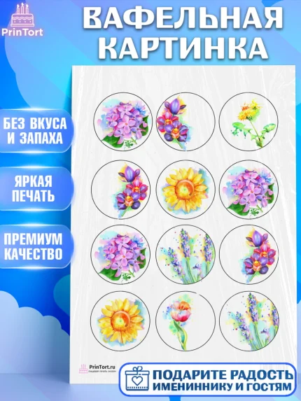 Вафельная картинка, Цветы, Съедобное украшение, Девочка, День рождения, арт. PT200300