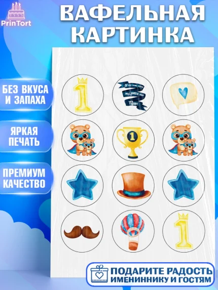 Вафельная картинка, Папа супер герой, Мальчик, День рождения, арт. PT200322
