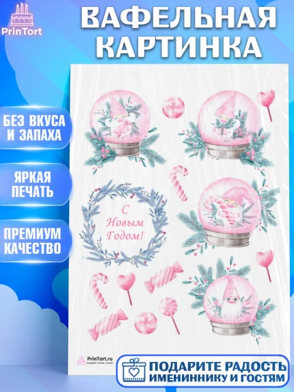 Вафельная картинка, Новый год, Девочка, арт. PT200326