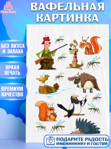 Вафельная картинка, Охотник, Мужчина, День рождения, арт. PT200331