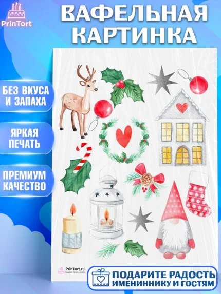 Вафельная картинка, Новый год, Девочка, арт. PT200333