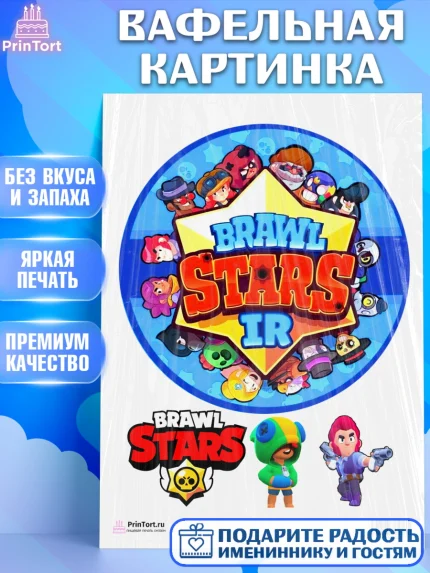 Вафельная картинка, Бравл Старс, Brawl Stars, Девочка, День рождения, арт. PT200383