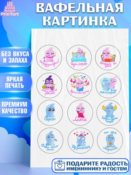 Вафельная картинка, Девушке, Любовь, Девочка, День рождения, арт. PT200384