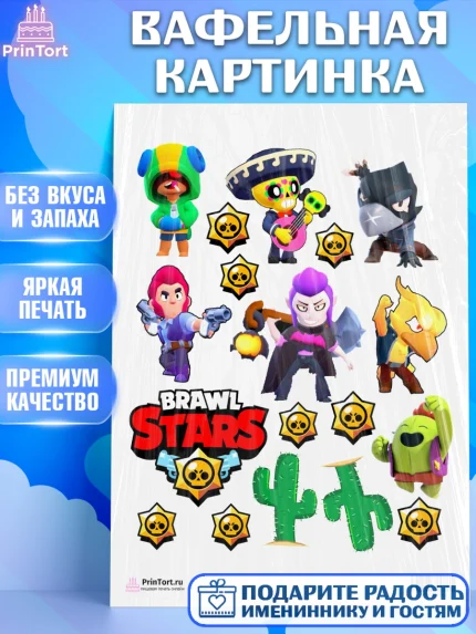 Вафельная картинка, Бравл Старс, Brawl Stars, Девочка, День рождения, арт. PT200388