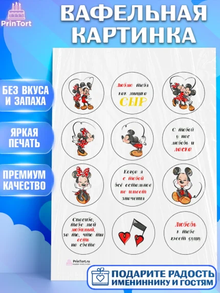 Вафельная картинка, Любовь, 14 февраля, Признания в любви, Девушка, День святого Валентина, арт. PT200414