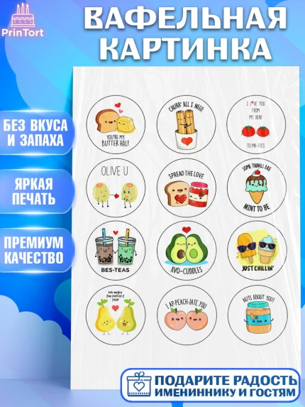 Вафельная картинка, Любовь, 14 февраля, Признания в любви, Девушка, День святого Валентина, арт. PT200418