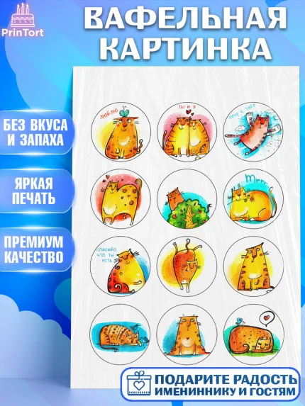 Вафельная картинка, Любовь, 14 февраля, Признания в любви, Девушка, День святого Валентина, арт. PT200420