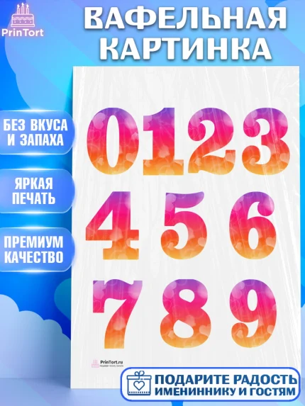 Вафельная картинка, Цифры, Съедобное украшение, Девочка, День рождения, арт. PT200427