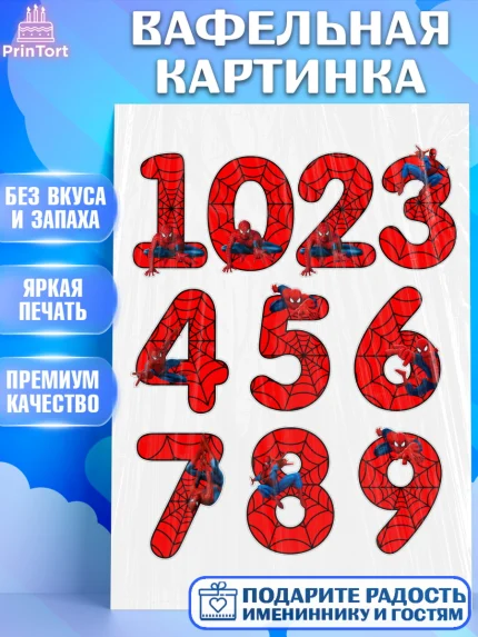 Вафельная картинка, Цифры, Съедобное украшение, Девочка, День рождения, арт. PT200430