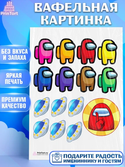 Вафельная картинка, Амонг Ас, Девочка, День рождения, арт. PT200446