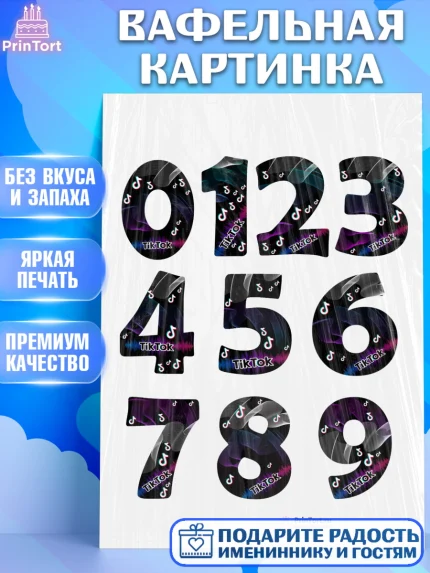 Вафельная картинка, Цифры, Съедобное украшение, Девочка, День рождения, арт. PT200447