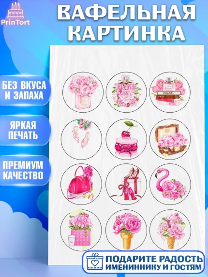 Вафельная картинка, 8 марта, Международный женский день, Девочка, Международный женский день 8 марта, арт. PT200460