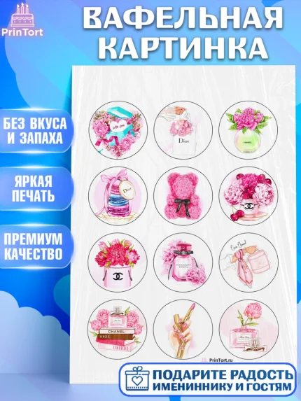 Вафельная картинка, 8 марта, Международный женский день, Девочка, Международный женский день 8 марта, арт. PT200462