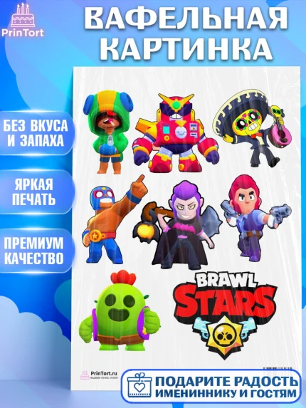 Вафельная картинка, Бравл Старс, Brawl Stars, Девочка, День рождения, арт. PT200464