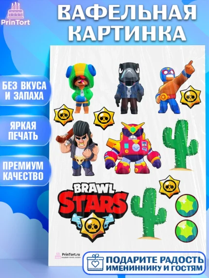 Вафельная картинка, Бравл Старс, Brawl Stars, Девочка, День рождения, арт. PT200467