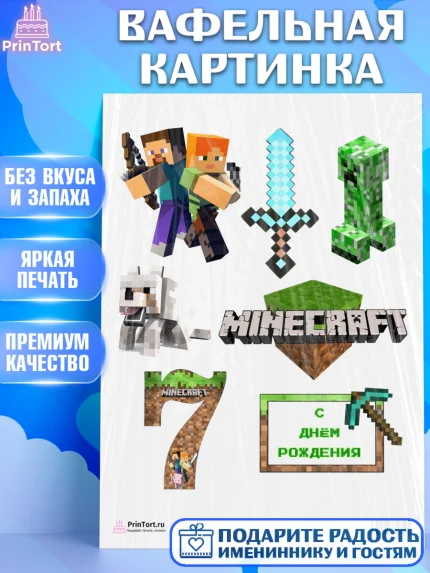 Вафельная картинка, Майнкрафт, Мальчик, День рождения, арт. PT200486