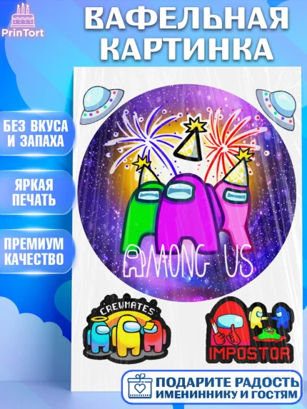 Вафельная картинка, Амонг Ас, Among Us, Девочка, День рождения, арт. PT200511