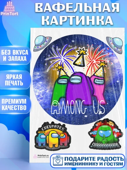 Вафельная картинка, Амонг Ас, Among Us, Девочка, День рождения, арт. PT200512