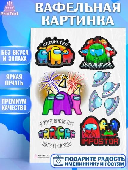Вафельная картинка, Амонг Ас, Among Us, Девочка, День рождения, арт. PT200513