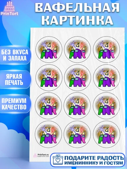 Вафельная картинка, Амонг Ас, Among Us, Девочка, День рождения, арт. PT200518
