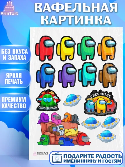 Вафельная картинка, Амонг Ас, Among Us, Девочка, День рождения, арт. PT200519