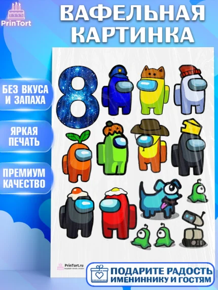 Вафельная картинка, Амонг Ас, Among Us, Девочка, День рождения, арт. PT200520