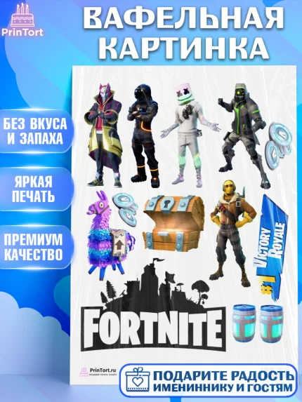 Вафельная картинка, Фортнайт, Fortnite, Мальчик, День рождения, арт. PT200529