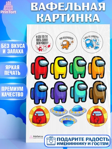 Вафельная картинка, Амонг Ас, Among Us, Девочка, День рождения, арт. PT200547